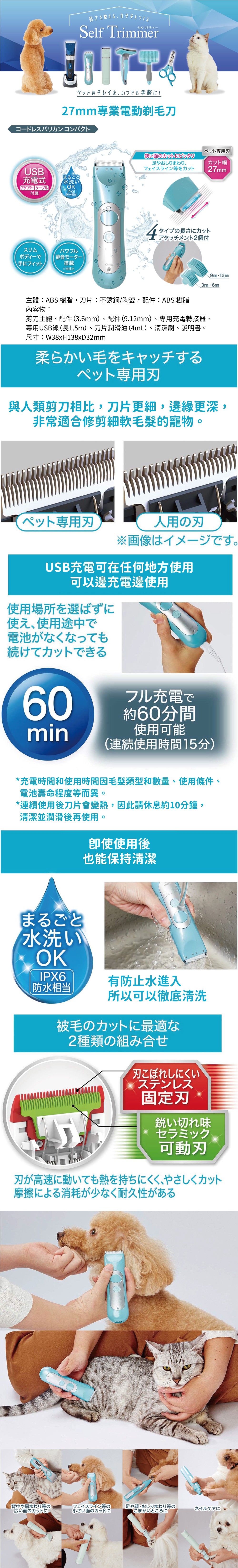 Petio 27mm專業電動剃毛刀